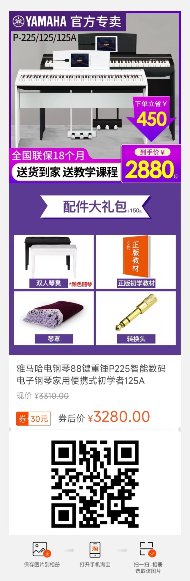 雅馬哈鋼琴（大名鼎鼎，專業級的選擇）.jpg