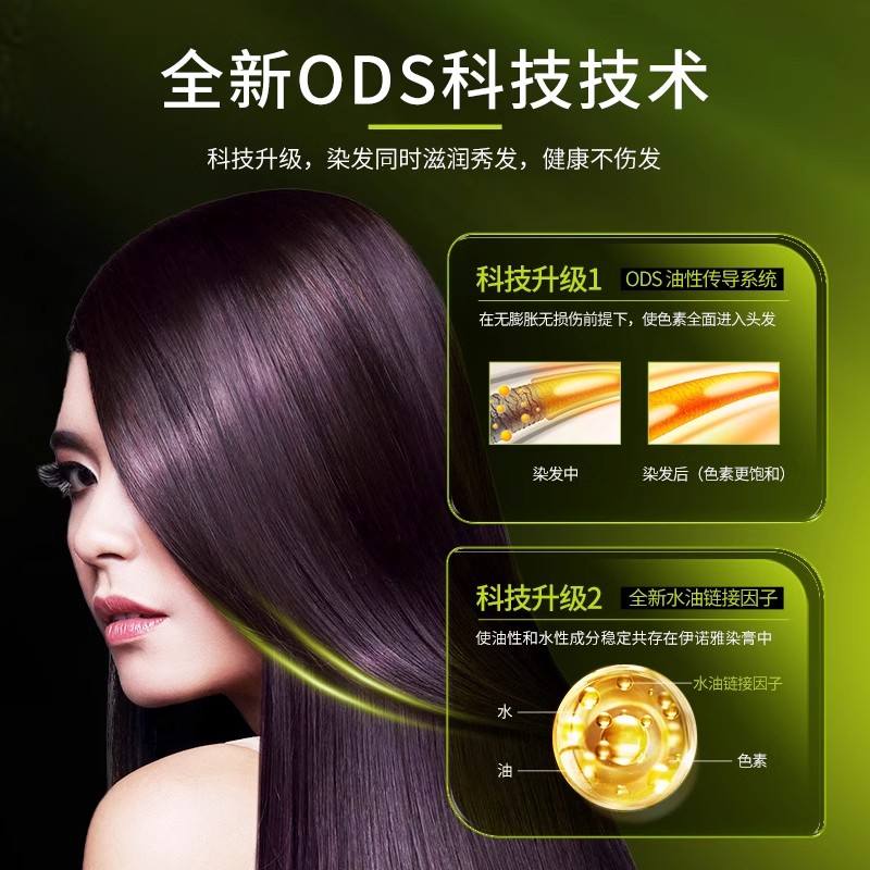歐萊雅孕婦染發劑冷棕色純植物天然無刺激遮白發自己在家染發膏