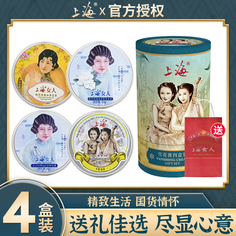 雪花膏哪個牌子最正宗？