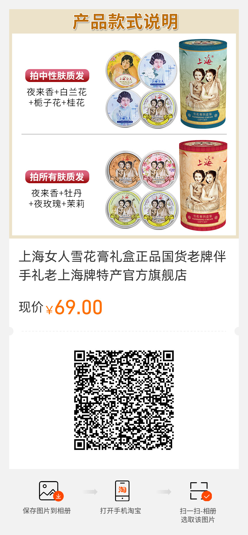 雪花膏哪個牌子最正宗？