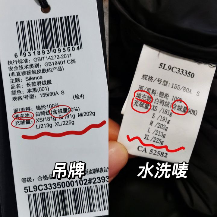 線下買衣服第一步除了看價格，還必須看吊牌/水洗嘜