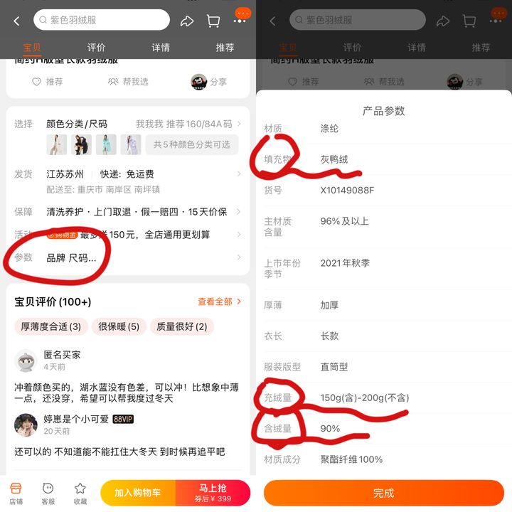 線上購買看（產品參數），也需要有這3個關鍵指標.jpg