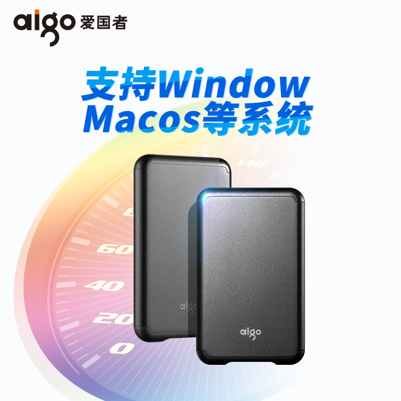 固態移動硬盤的優缺點有哪些？如何選擇？