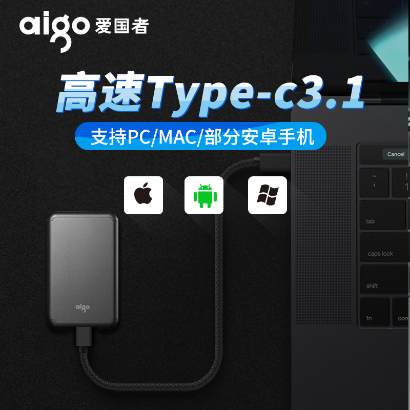愛國者固態硬盤高速手機電腦外置SSD固態移動硬盤