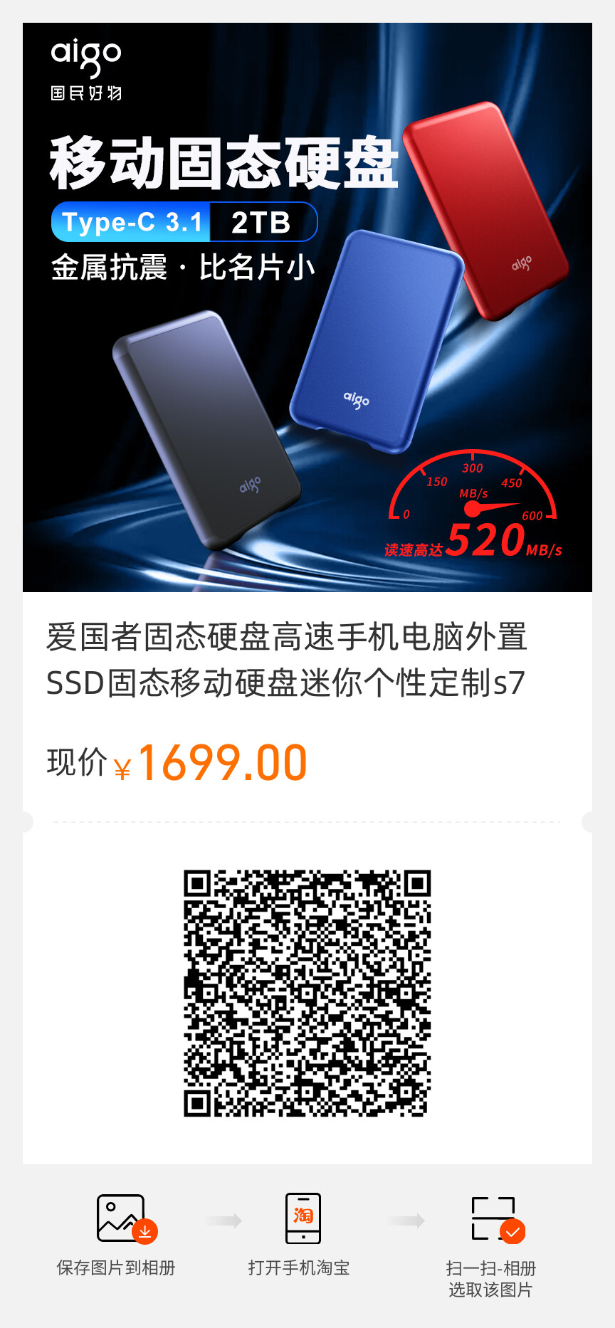 愛國者固態硬盤高速手機電腦外置SSD固態移動硬盤