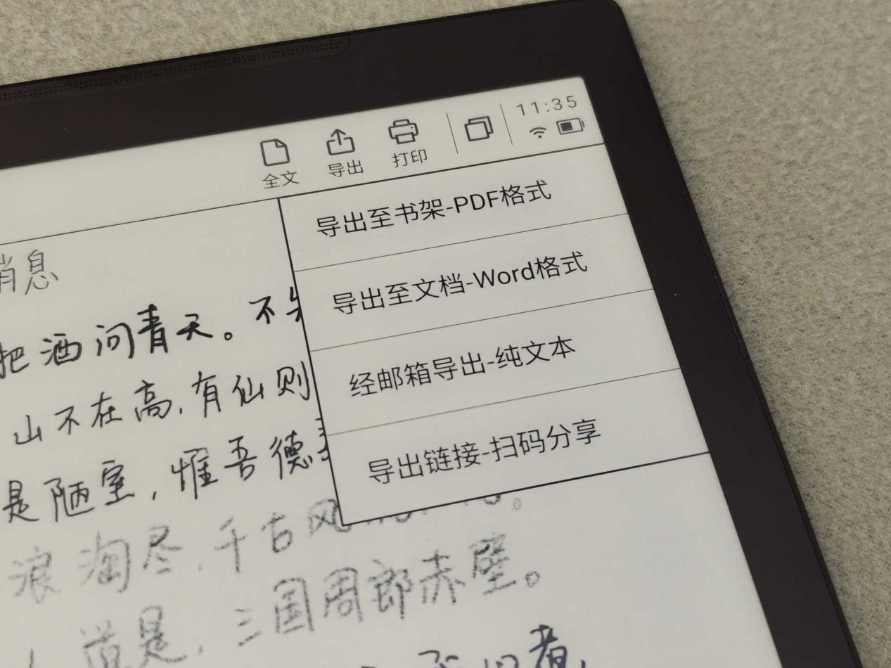 轉(zhuǎn)譯的文本還可以直接編輯、導(dǎo)出、分享、也可以直接打印，大大提高了這個功能的實(shí)用性.jpg