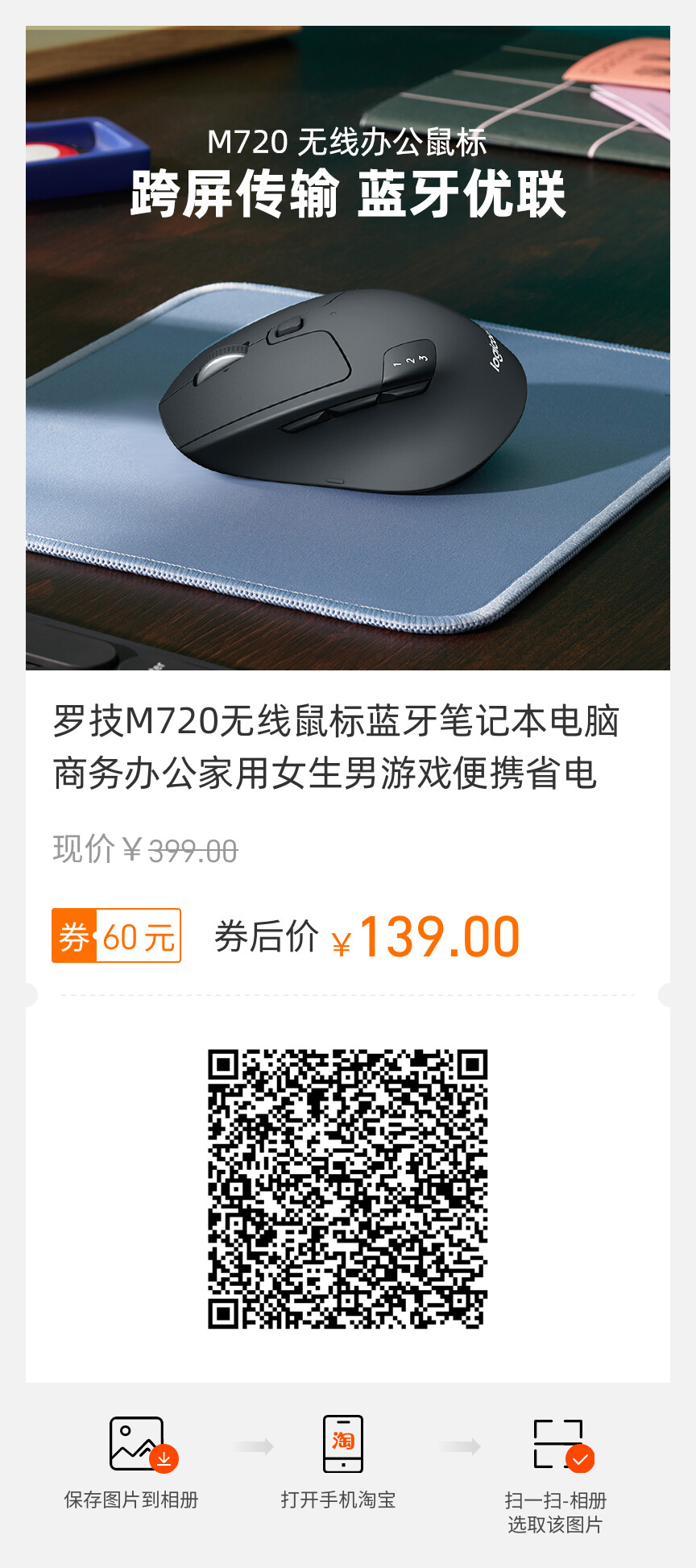 M720的推出完整了羅技一直以來的大、中、小三款主力無線鼠標的產品陣容