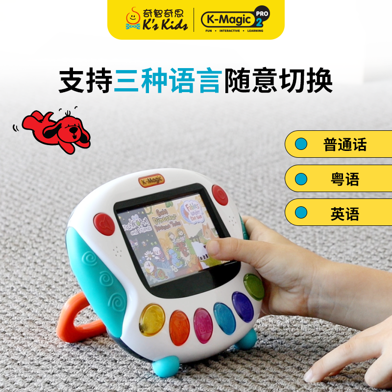 奇智奇思評測（不知道怎么陪小寶寶？這個玩具讓他玩中學習—奇智奇思學習機測評）