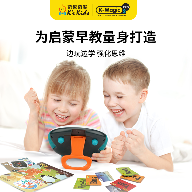 奇智奇思k-magic寶盒2Pro學(xué)習(xí)寶寶兒童早教機(jī)