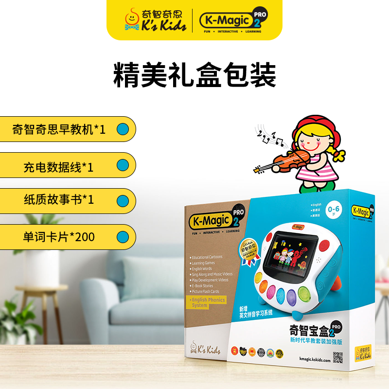 奇智奇思k-magic寶盒2Pro學(xué)習(xí)寶寶兒童早教機(jī)