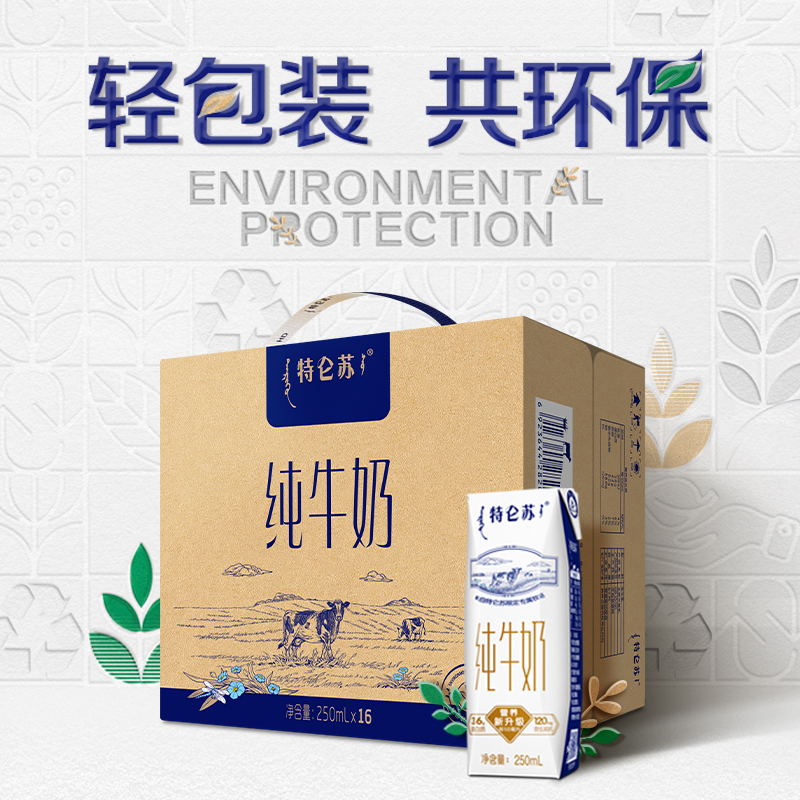 特侖蘇多少錢一箱（特侖蘇：搶占高端紅利）