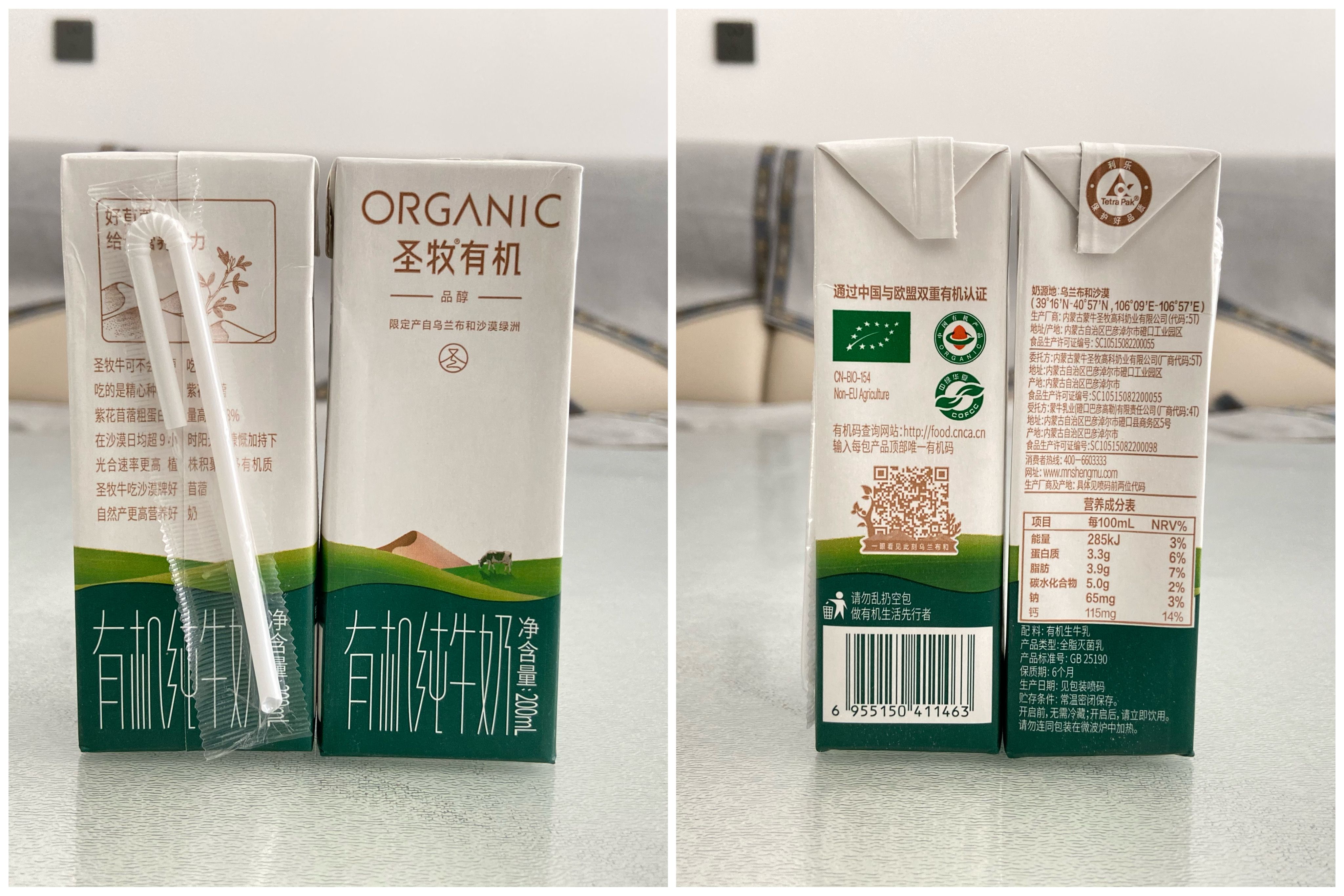 圣牧的有機奶源位于我國內蒙古巴彥淖爾的烏蘭布和沙漠綠洲，北緯39度，溫帶季風性氣候.jpg
