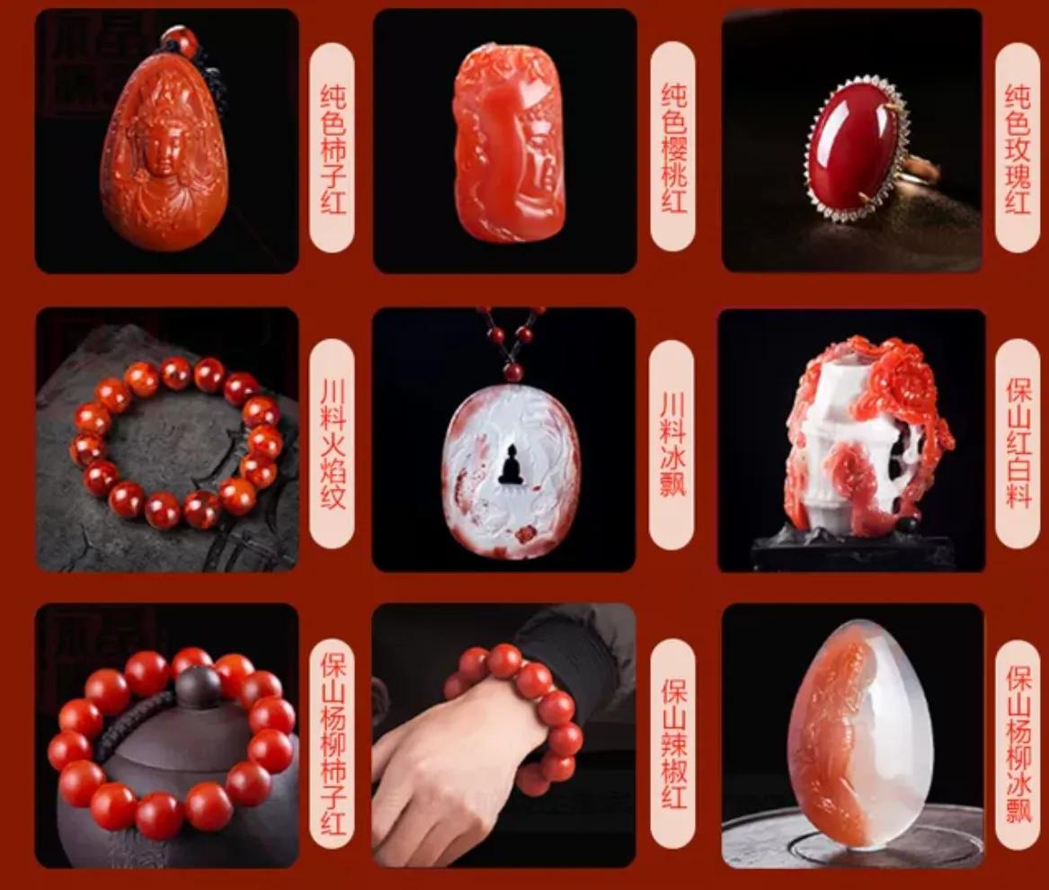 南紅瑪瑙的顏色.jpg