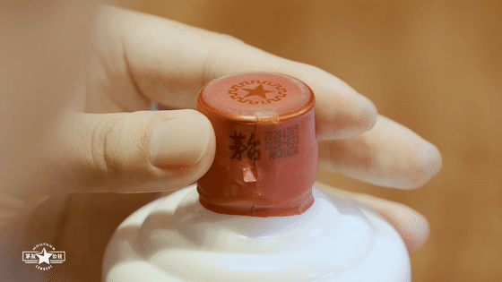 茅臺(tái)紅膠帽時(shí)期的新酒可以轉(zhuǎn)動(dòng)，但是一般不會(huì)很松.gif
