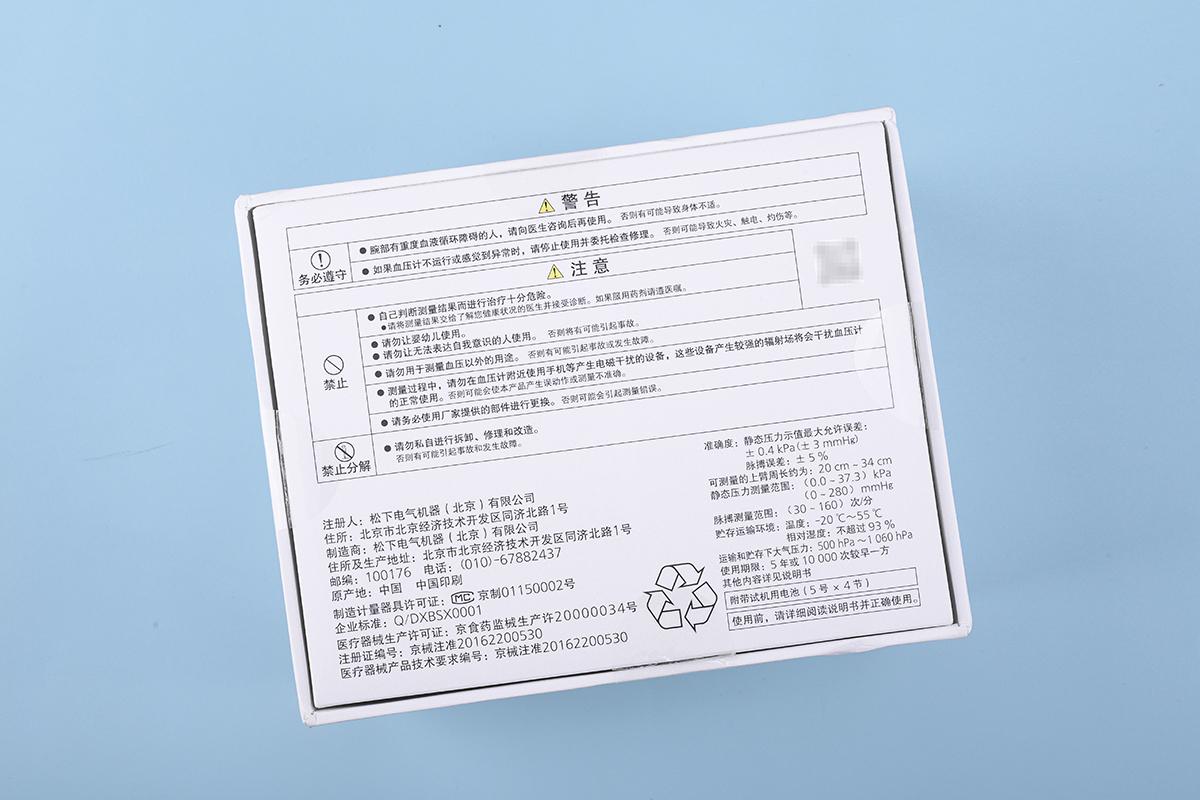 松下這款是EW3106電子血壓計.jpg