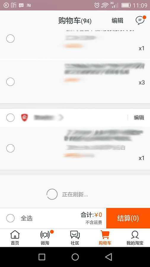 干貨！教你如何快速網(wǎng)購到好東西