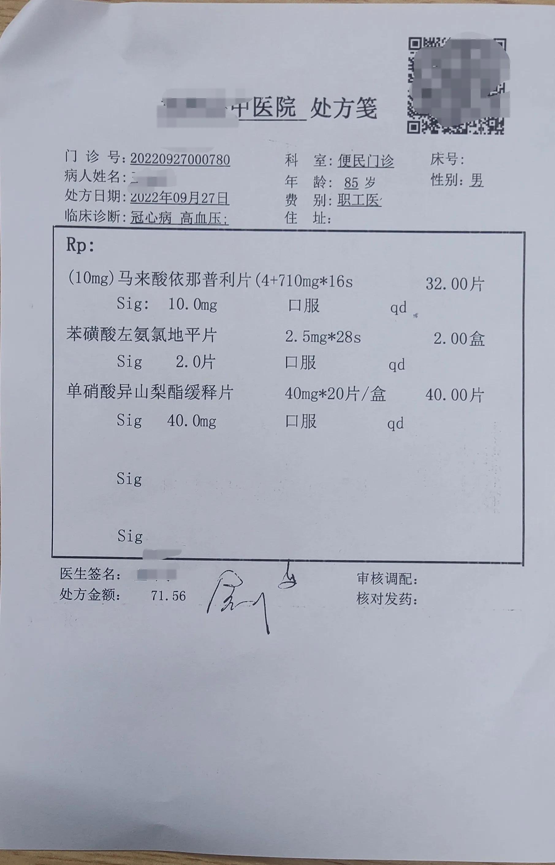 85歲高血壓患者吃這幾個藥可以嗎