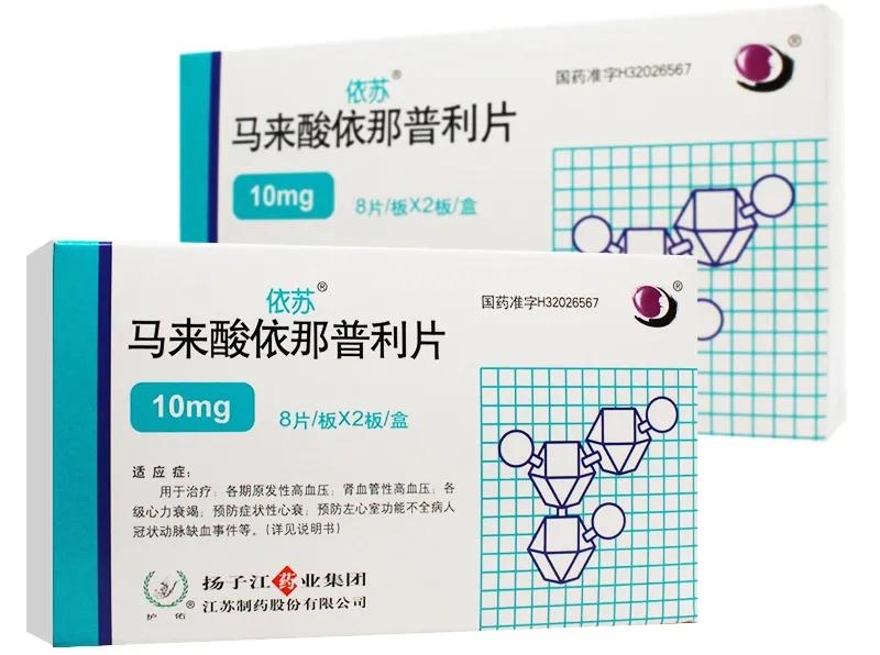 馬來(lái)酸依那普利片.jpg