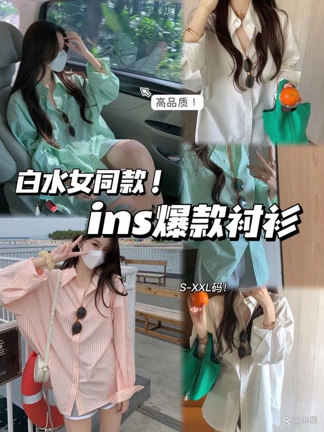 白水女同款韓系襯衫.jpeg