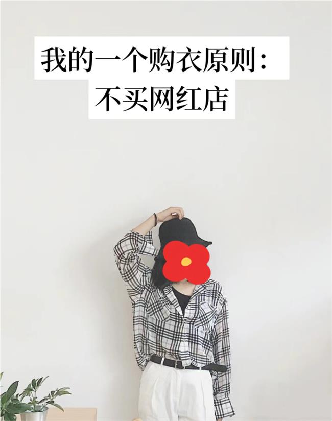 不買網紅店.jpg