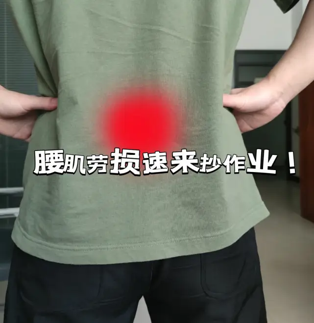 腰肌勞損必買！熬夜測評幾款熱門膏藥，公認好用的都在這里！ 