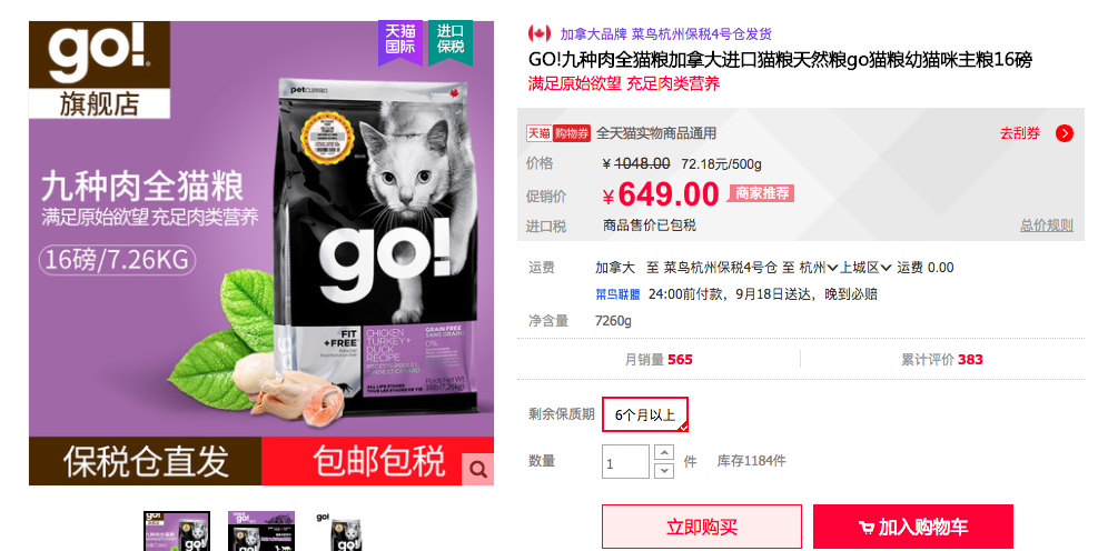 很難買到進(jìn)口高端貓狗糧？挑剔“鏟屎官”們最頭大的問題，現(xiàn)在搞定了