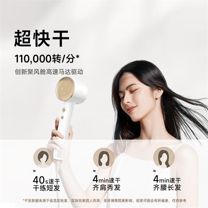 吹風(fēng)機(jī)哪個(gè)牌子好？追覓科技韶光高速吹風(fēng)機(jī)打造立體空氣發(fā)
