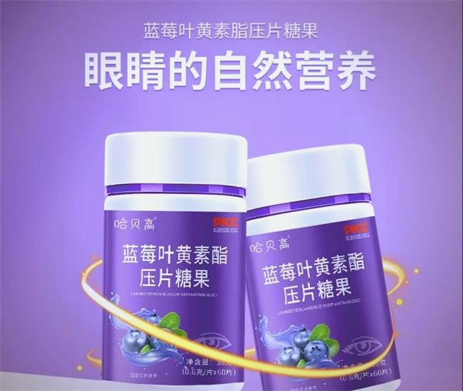 藍(lán)莓葉黃素的作用是什么？哪個(gè)牌子好？
