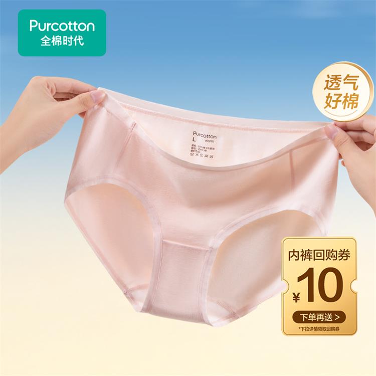 哪個(gè)牌子的女生內(nèi)褲抑菌效果好？