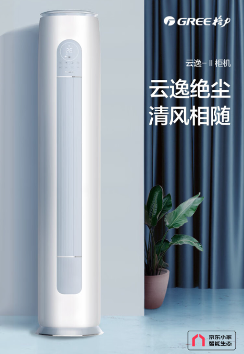 3匹柜機空調哪個品牌性價比最高.png